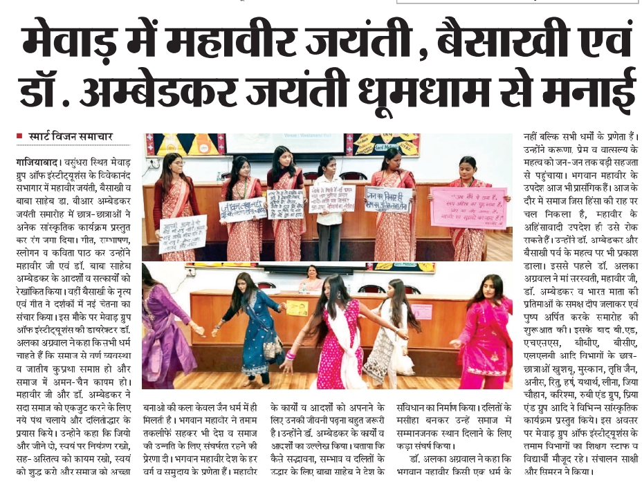 Smart Vision Samachar